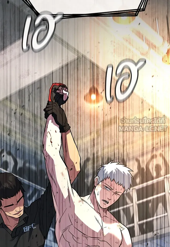 ราชาลานประลอง ตอนที่ 70 รูปที่ 114