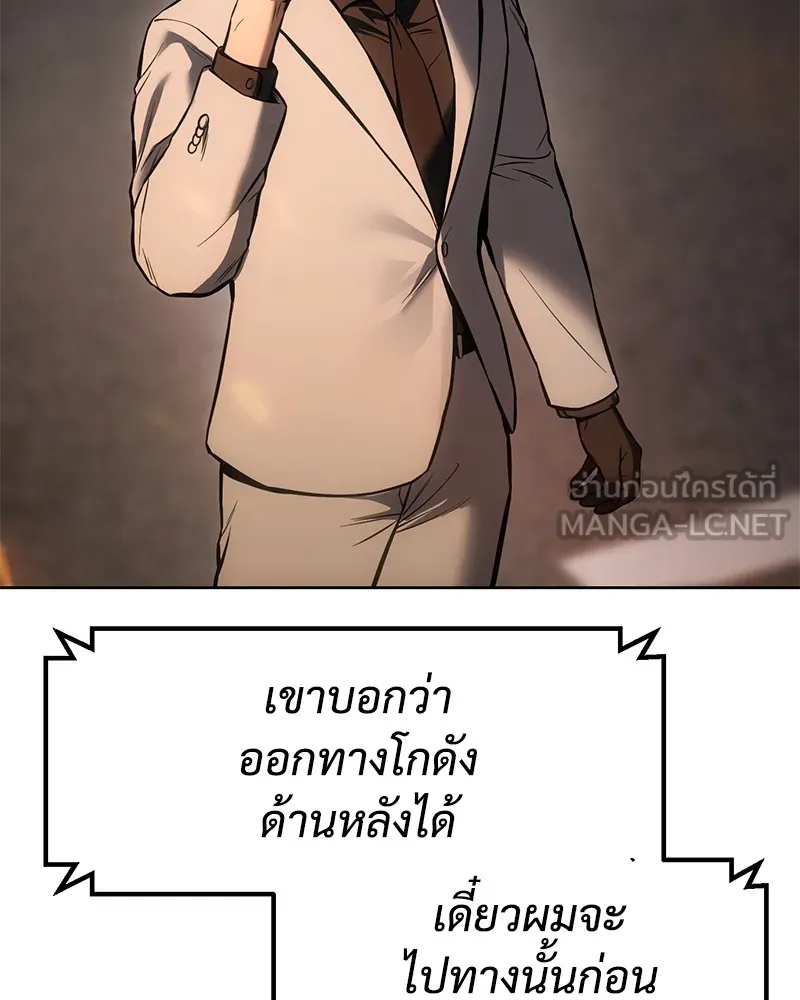 แบคXX ตอนที่ 53 รูปที่ 138