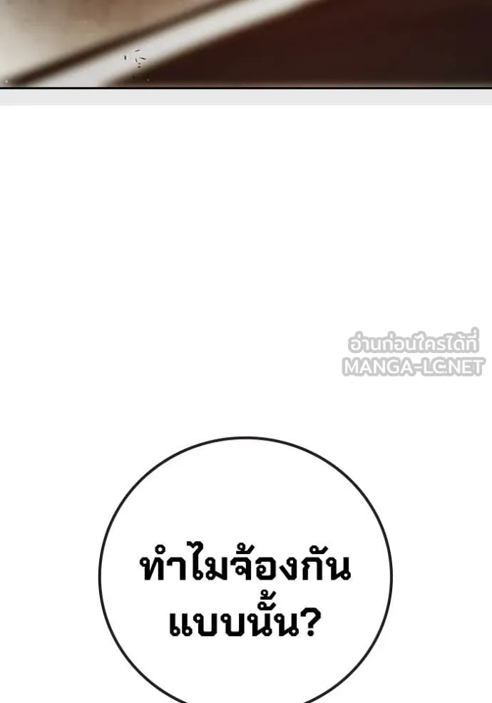 เยาวชนคนคุก ตอนที่ 91 รูปที่ 187