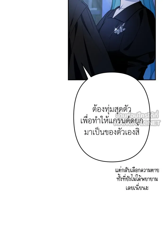 เลดี้มินต์ ตอนที่ 89 รูปที่ 87