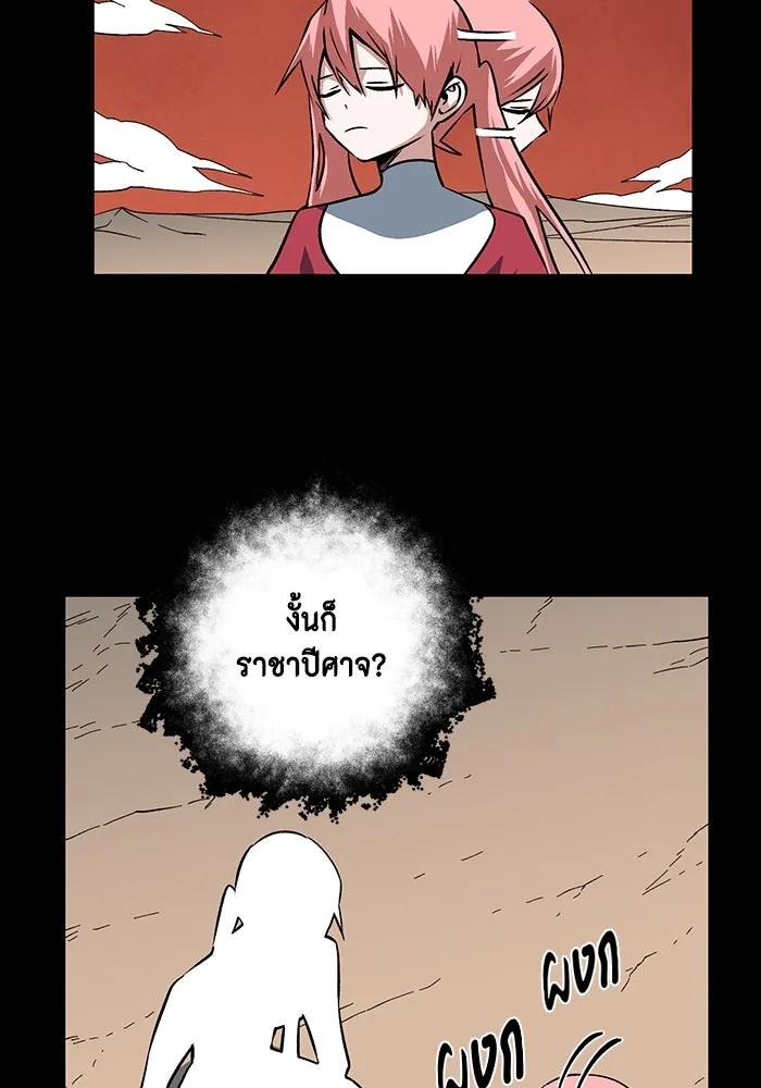 หนึ่งก้าวสู่เจ้ามาร ตอนที่ 122 ยูเรีย (3) รูปที่ 107