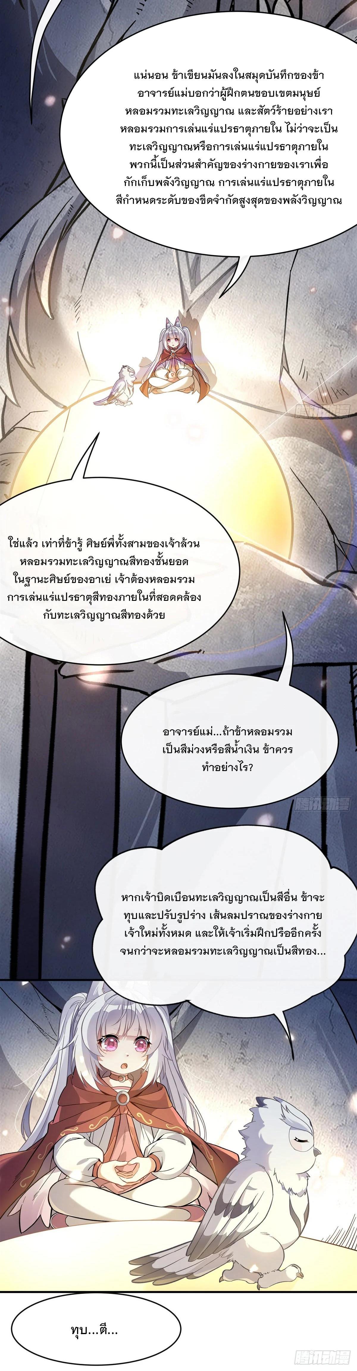 Manga-lc-com อ่านมังงะ อ่านการ์ตูน ออนไลน์ ฟรี My Female Disciples are all Future Masters of the Heavens ตอนที่ 1 2 3 4 5 6 7 8 9 10 11 12 13 14 ฟรี ไม่มีโฆษณา Manga-lc - อ่าน มังงะ อ่าน การ์ตูน ออนไลน์ อ่านมังงะ ฟรี