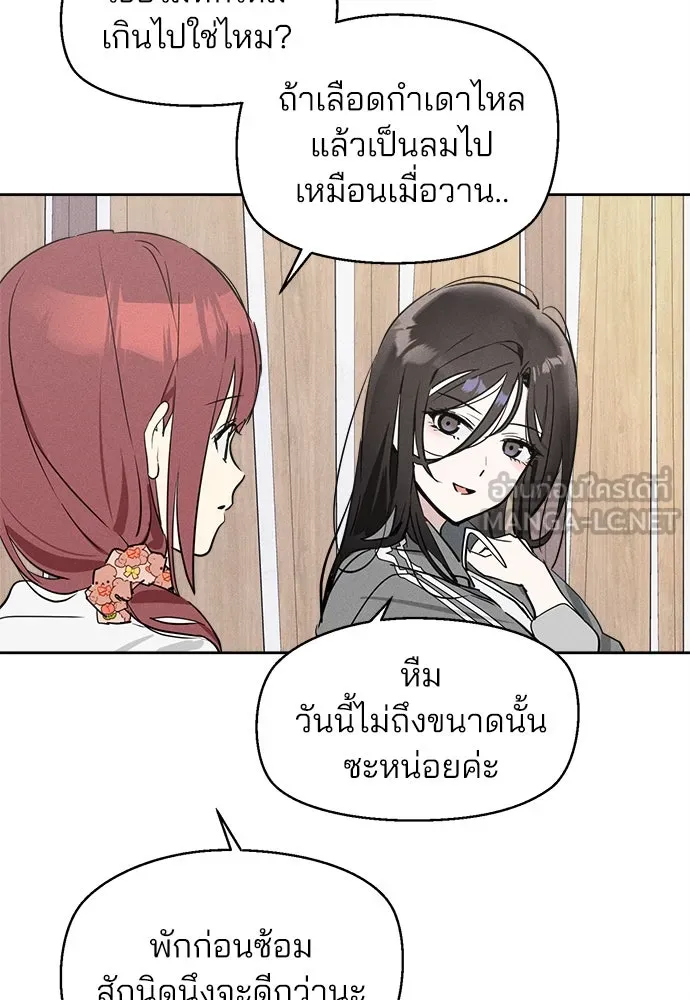 สวยเองนักเลงพอ ตอนที่ 9 รูปที่ 93