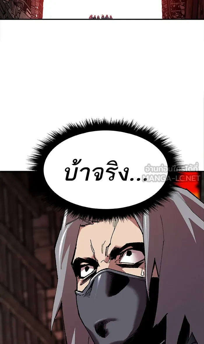 ยอดคนเลเวลทะลุ ตอนที่ 12 กิลด์บังแพสุดแข็งแกร่ง (8) รูปที่ 99