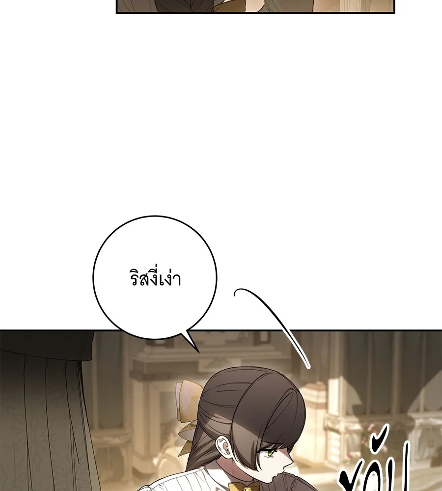 ทุกอย่างที่เสียไป ฉันขอทวงคืน ตอนที่ 66 รูปที่ 14