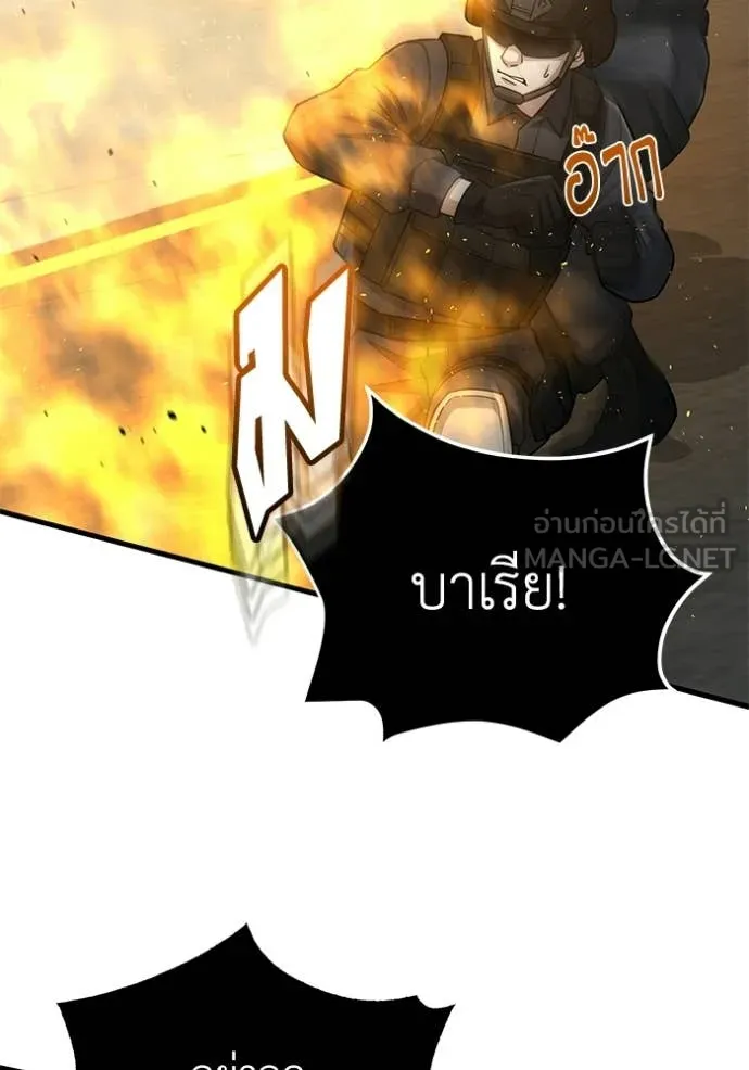 อัจฉริยะนอกคอก ตอนที่ 141 รูปที่ 65