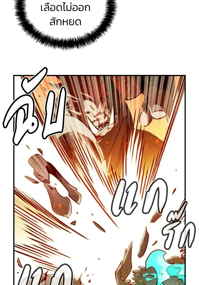 The Lone Necromancer ตอนที่ 11 รูปที่ 119