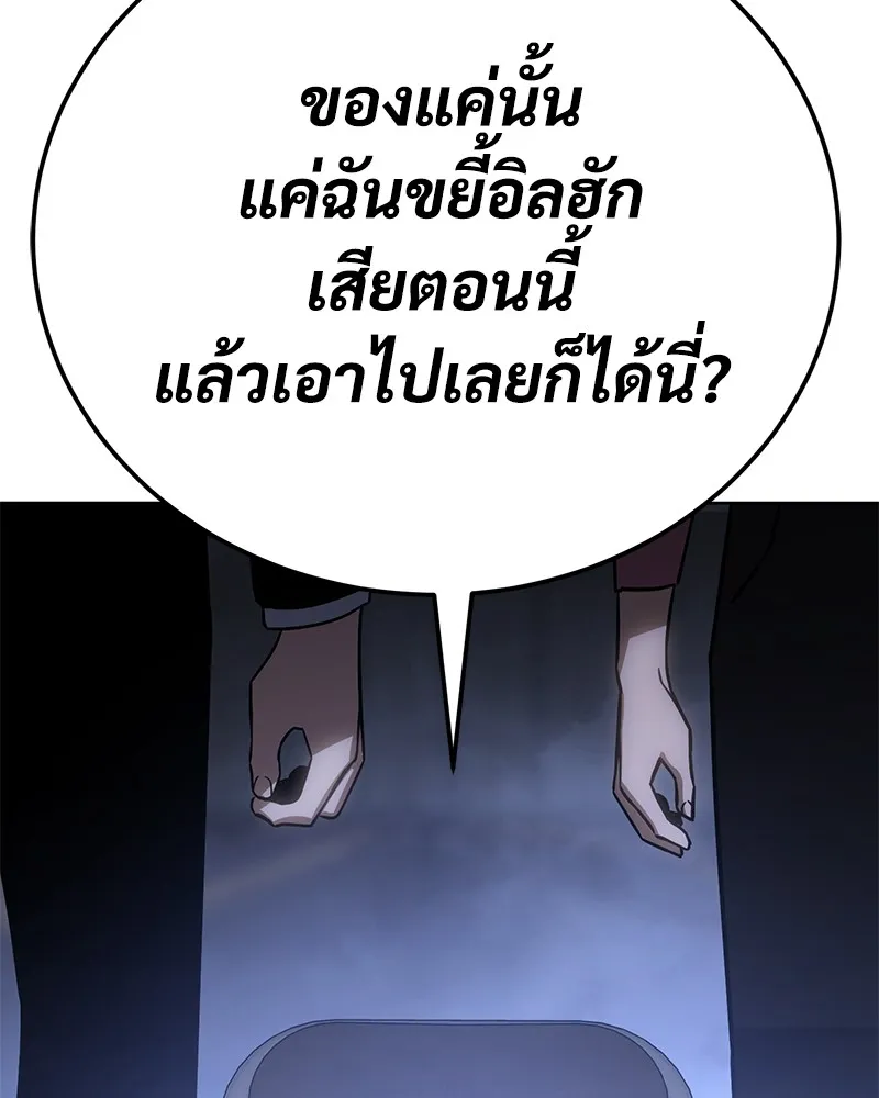 แบคXX ตอนที่ 9 รูปที่ 67