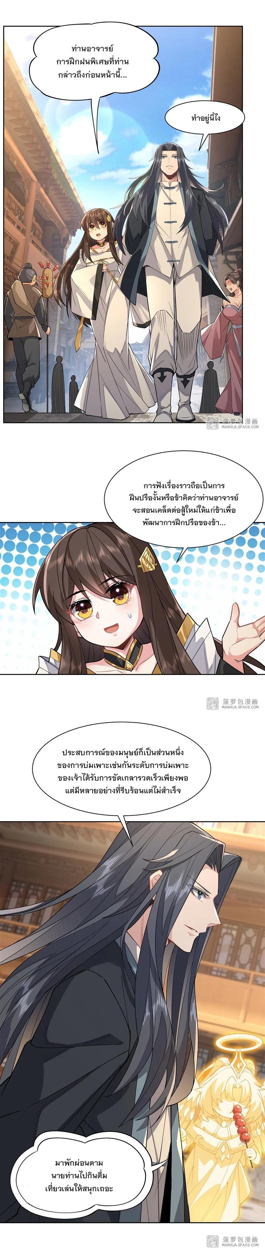 Manga-lc-com อ่านมังงะ อ่านการ์ตูน ออนไลน์ ฟรี My Female Disciples are all Future Masters of the Heavens ตอนที่ 1 2 3 4 5 6 7 8 9 10 11 12 13 14 ฟรี ไม่มีโฆษณา Manga-lc - อ่าน มังงะ อ่าน การ์ตูน ออนไลน์ อ่านมังงะ ฟรี