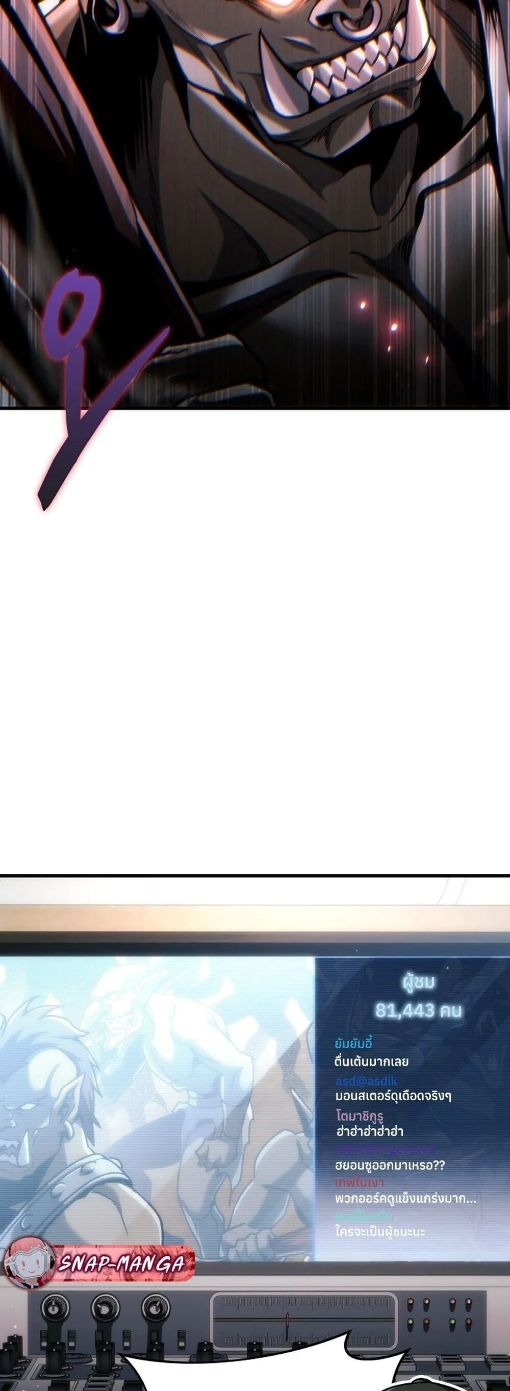 The Genius Blacksmith_s Game เกมเปล_ยนโลกของช_างต_เหล_กในตำนาน ตอนที่ ตอนที่ 30 รูปที่ 62