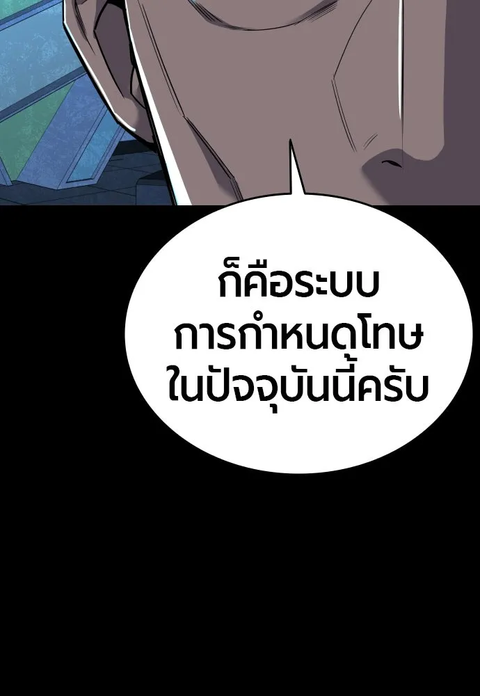 มือพิพากษา ตอนที่ บทนำ รูปที่ 23