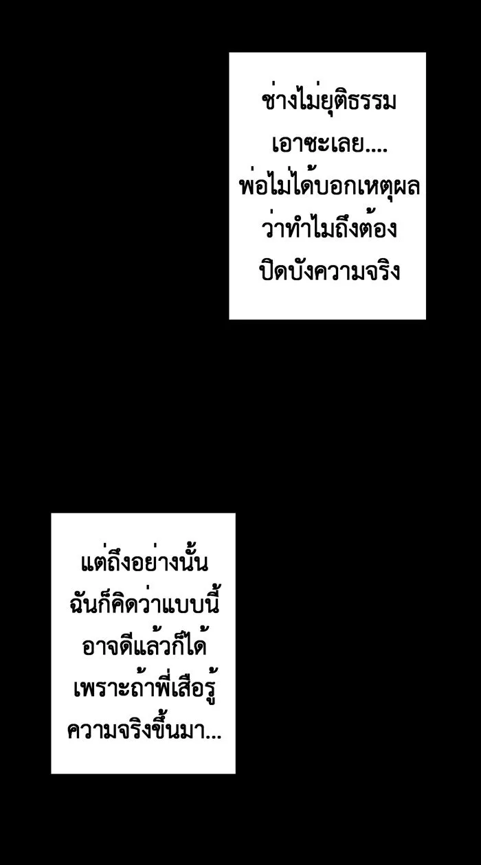 Hunter Game ตอนที่ 13  luna & childhood story (2 รูปที่ 14