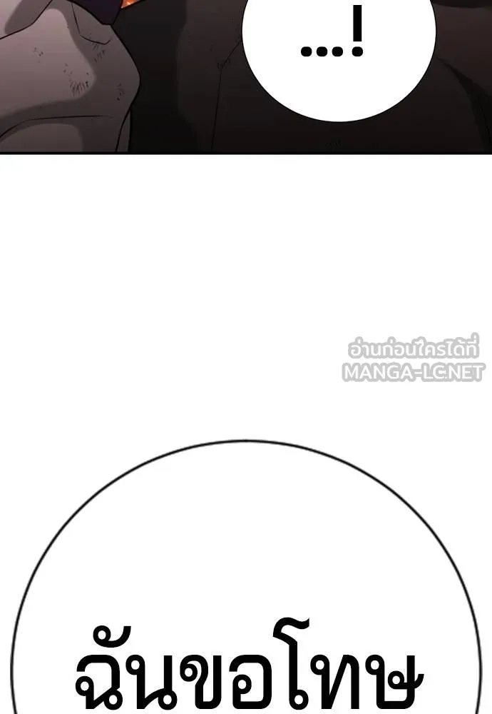 คูเซรา ตอนที่ 19 รูปที่ 236