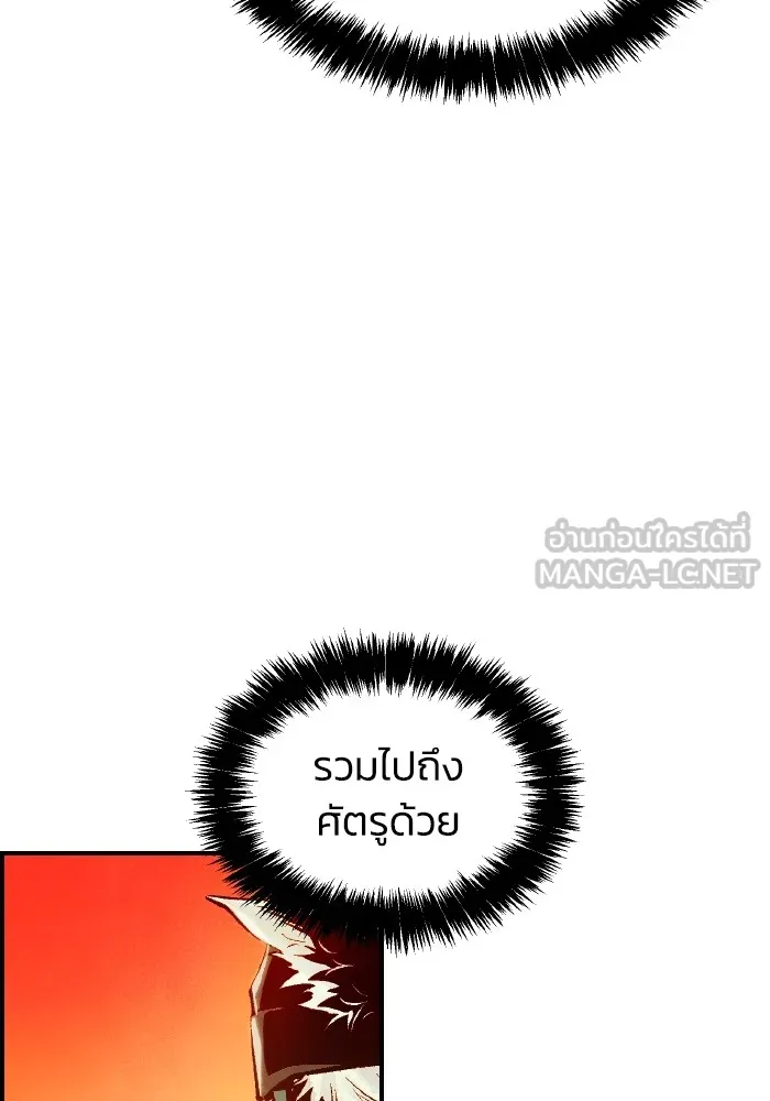 The Lone Necromancer ตอนที่ 79 รูปที่ 87