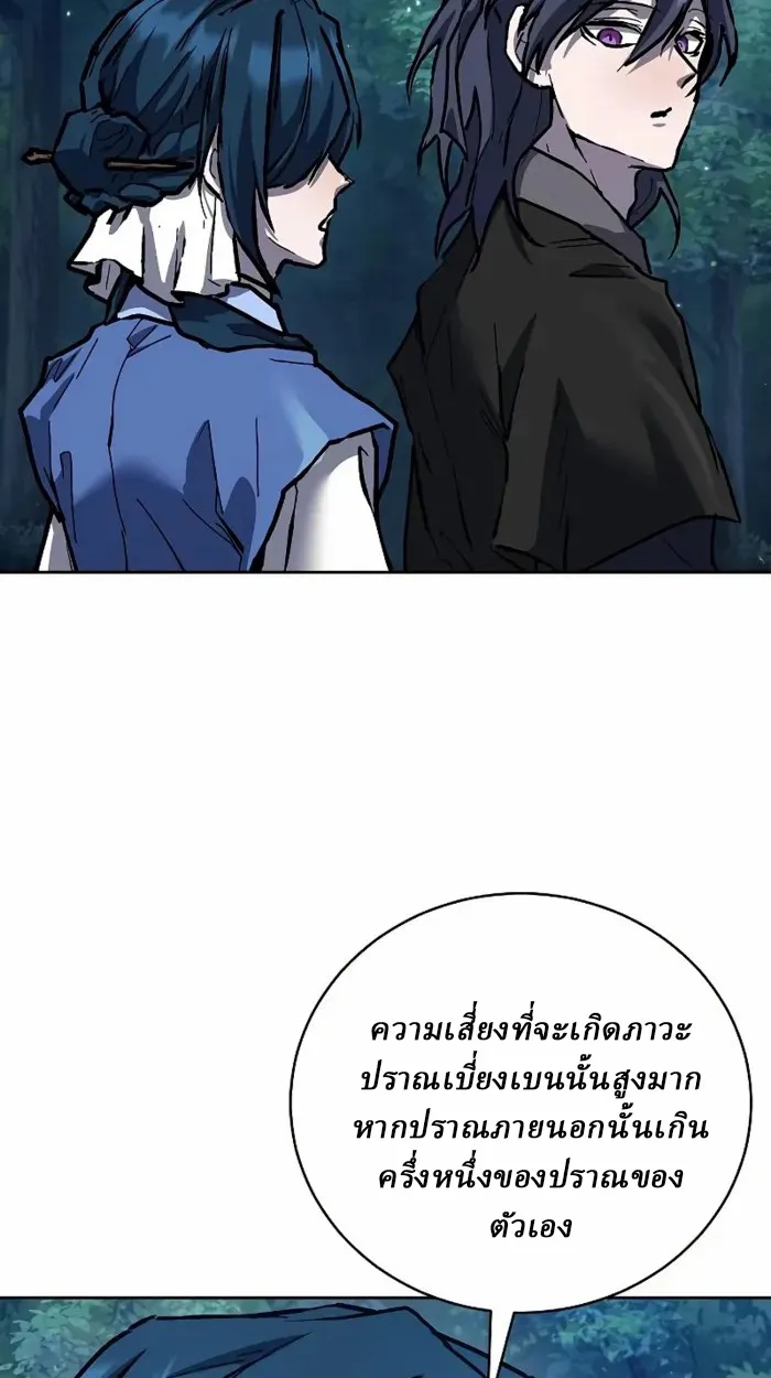 Reborn on the Demonic Cult Battlefield ยอดอ_จฉร_ยะผ_หวนค_น ตอนที่ ตอนที่ 13 รูปที่ 98