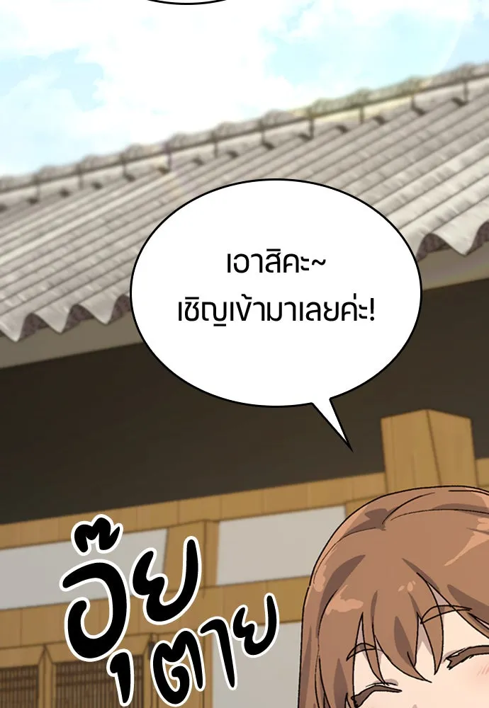 ตั้งแคมป์ฮีลใจในต่างโลก ตอนที่ 12 รูปที่ 43