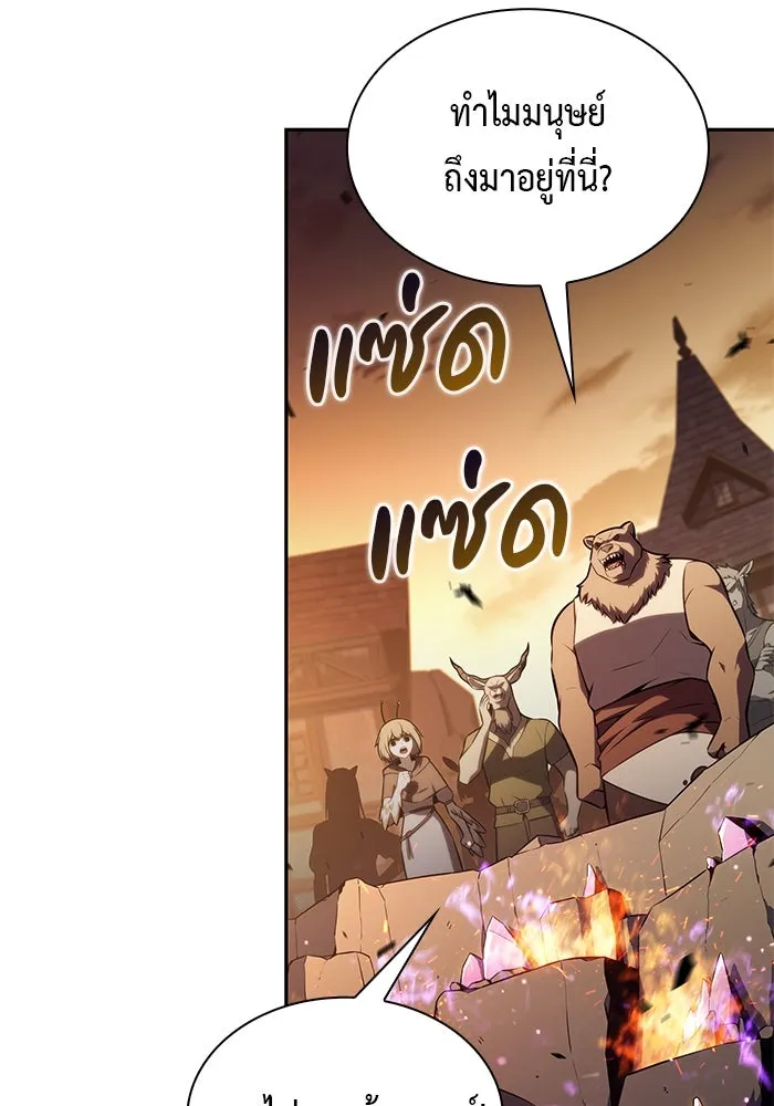 ลูกชายคนเล็กของดยุกคือมือสังหาร ตอนที่ 81 รูปที่ 26