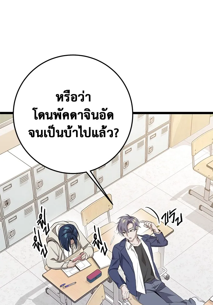 ราชินีนักบู๊ ตอนที่ 5 รูปที่ 116