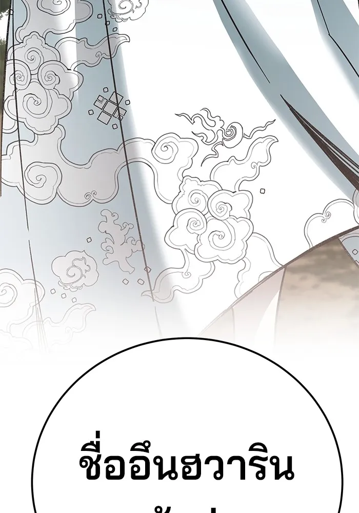 คุณปู่จอมยุทธกับหลานสาวสุดแกร่ง ตอนที่ 57 รูปที่ 125