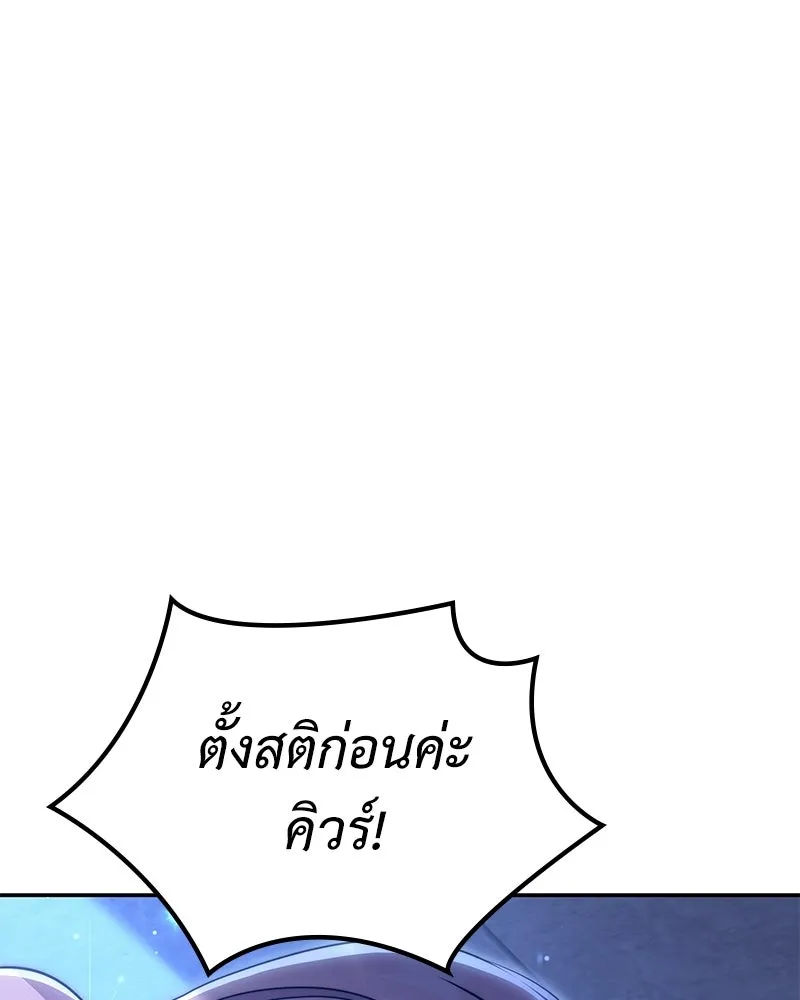 ลูกคนนี้ขอเปลี่ยนตอนจบ ตอนที่ 12 รูปที่ 158
