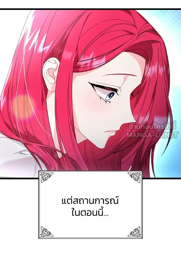 ทำแบบนี้ไม่ได้เพคะ องค์ชาย ตอนที่ 10 รูปที่ 6