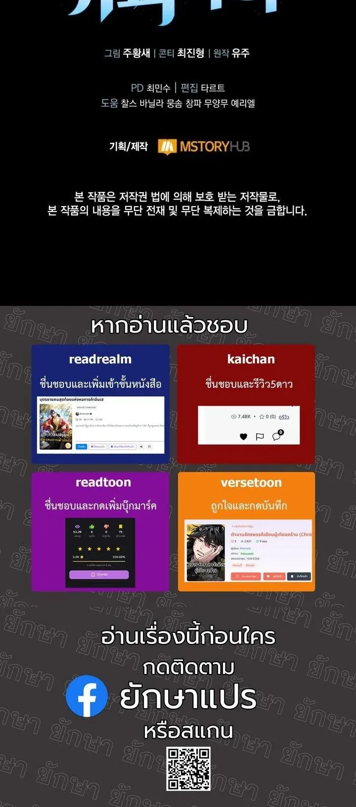 Kidnapped Dragons ด_ลล_บฉบ_บล_กพาต_วม_งกร ตอนที่ ตอนที่ 18 รูปที่ 72
