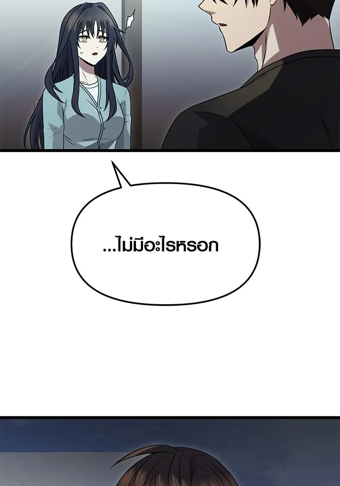 พลิกชะตาคว้าไอเทมระดับเทพ ตอนที่ ตอนพิเศษ - พักสักครู่ (3) รูปที่ 31