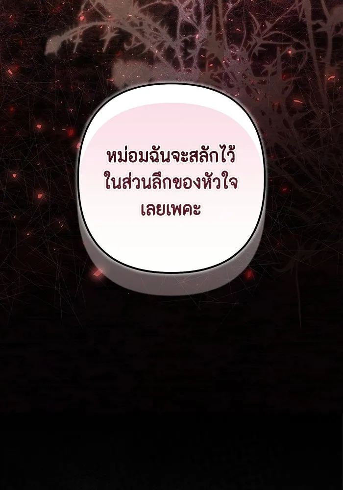 ละครชีวิตลิขิตรัก ตอนที่ 36 รูปที่ 76