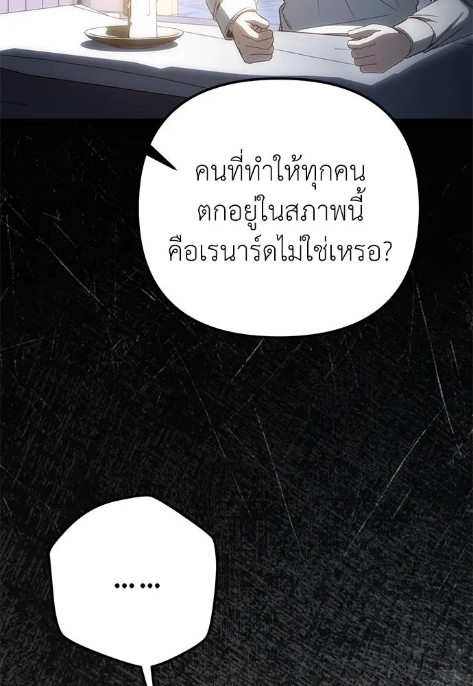 ยัยจิ๋วสมองแจ๋ว ตอนที่ 43 รูปที่ 34