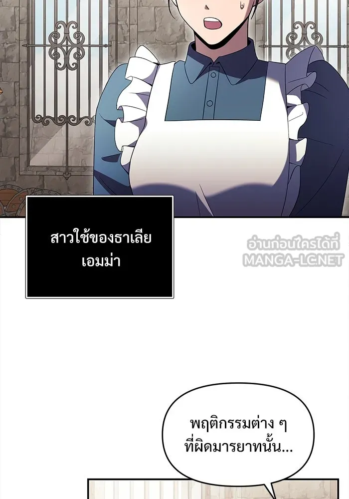 อัศวินดำล่าท้าเวลา ตอนที่ 5 รูปที่ 42
