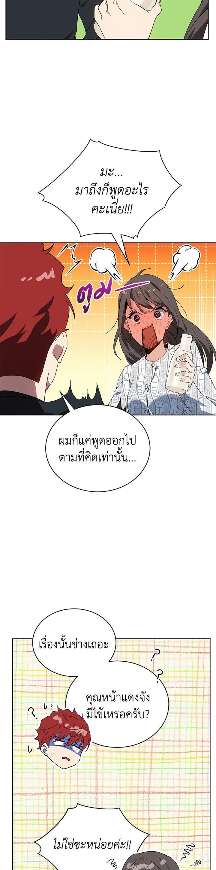 Manga-lc-com อ่านมังงะ อ่านการ์ตูน ออนไลน์ ฟรี The Descent of the Demonic Master ตอนที่ 1 2 3 4 5 6 7 8 9 10 11 12 13 14 ฟรี ไม่มีโฆษณา Manga-lc - อ่าน มังงะ อ่าน การ์ตูน ออนไลน์ อ่านมังงะ ฟรี