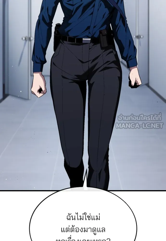 สนิมเชือดเลือดสาด ตอนที่ 16 รูปที่ 21