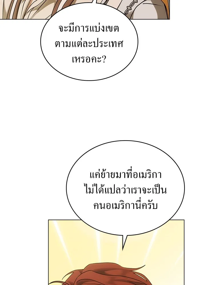 กู้ชีวิตลิขิตท่านเอิร์ล ตอนที่ 60 รูปที่ 29