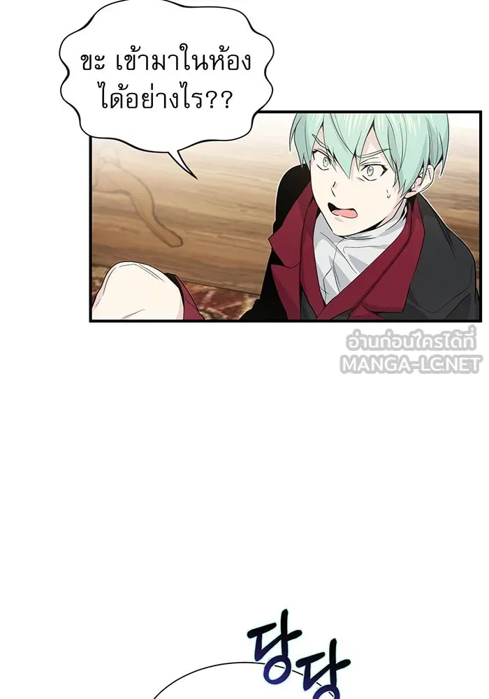 จอมเวทเกิดใหม่ในรอบ 66666 ปี ตอนที่ 2 รูปที่ 90