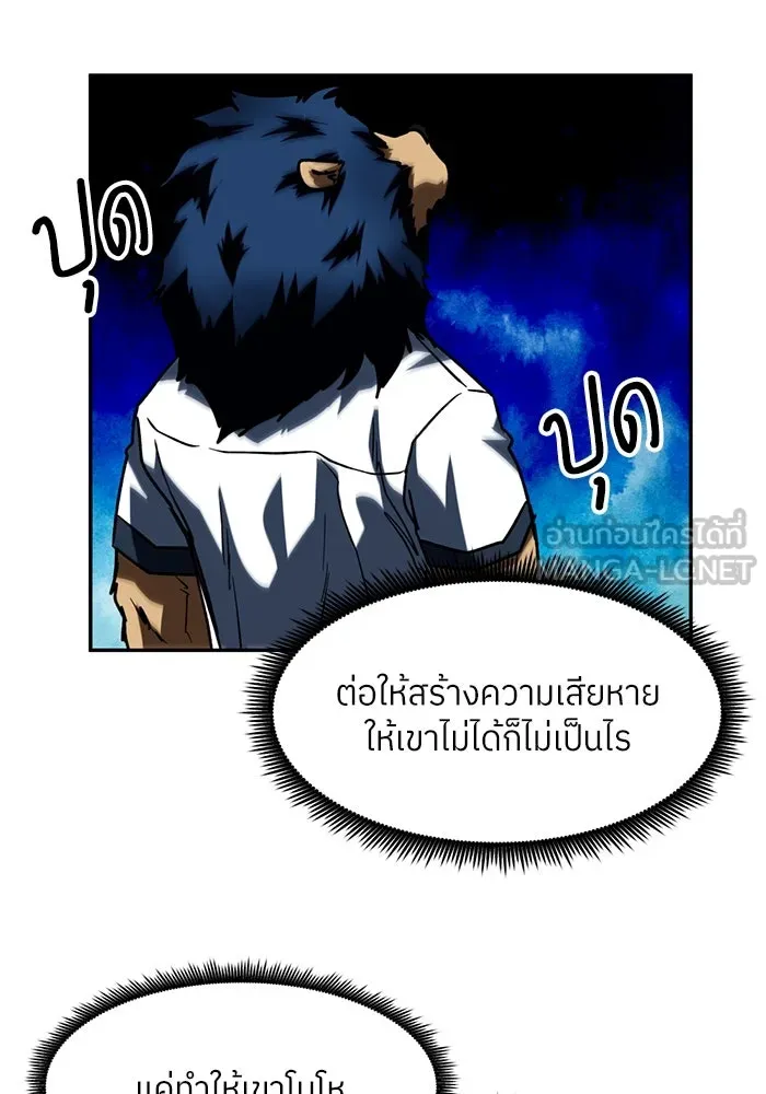 โรงเรียนสัตว์กินเนื้อ ตอนที่ 88 รูปที่ 54
