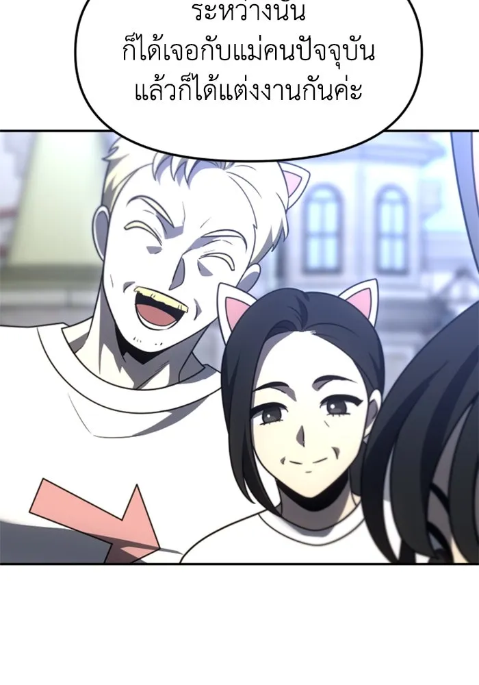 อดีตบอสหอคอย ตอนที่ 74 รูปที่ 139