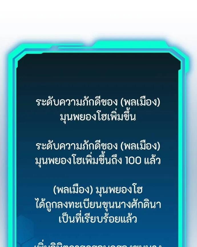 โทษที พื้นที่นี้ ตอนที่ 15 รูปที่ 58