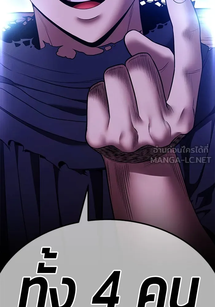 +99 ท่อนไม้พร้อมบวก ตอนที่ 46 ตึง รูปที่ 27