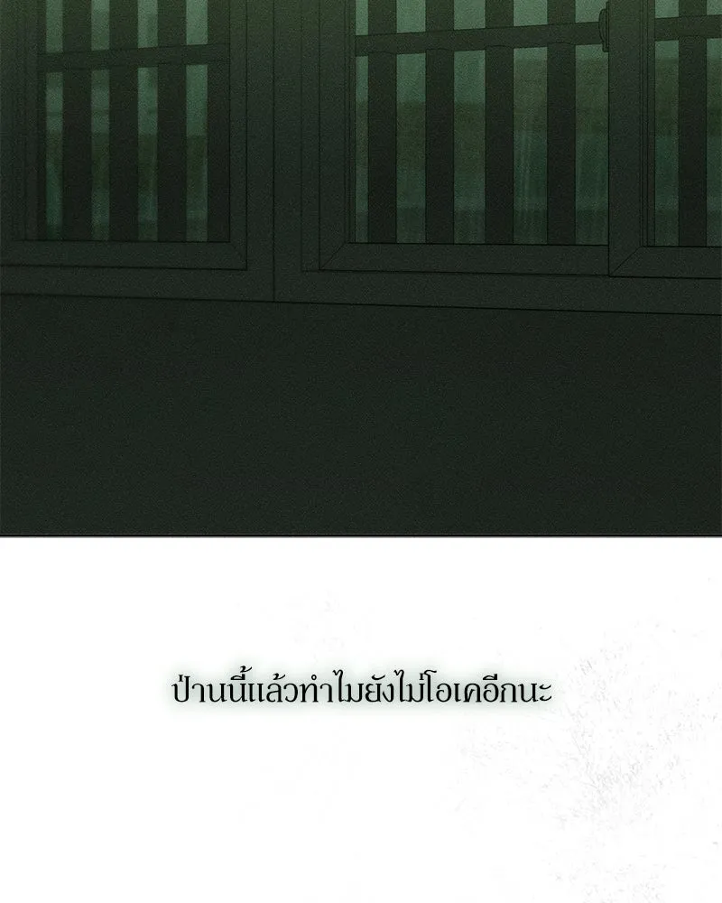 บุปผารุ่มราคะ ตอนที่ 77 รูปที่ 103