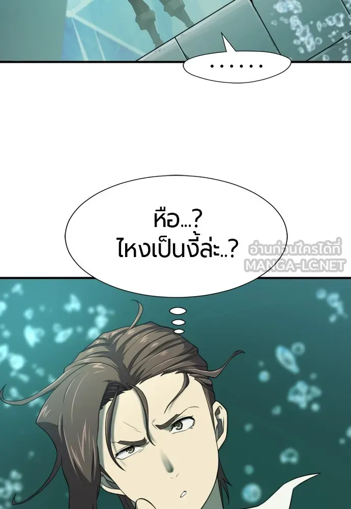 ยอดสถาปนิกผู้พิทักษ์อาณาจักร ตอนที่ 187 รูปที่ 111