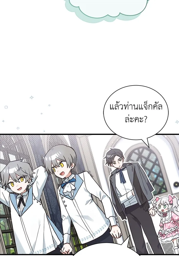 แมวน้อยในรังหมาป่า ตอนที่ 13 รูปที่ 46