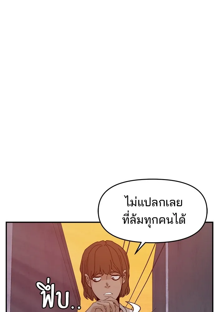 ห้องเรียนสาวแสบ ตอนที่ 64 รูปที่ 64