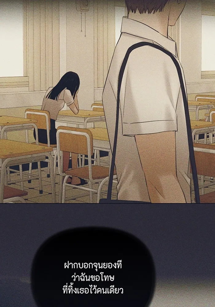เพียงรุ่งอรุณ ตอนที่ 38 รูปที่ 85