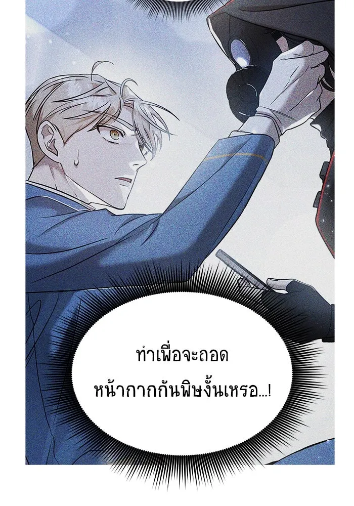 วายร้ายก็อยากมีรัก ตอนที่ 11 รูปที่ 94