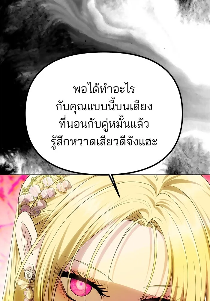 เกมรักจับสามี ตอนที่ 47 รูปที่ 148