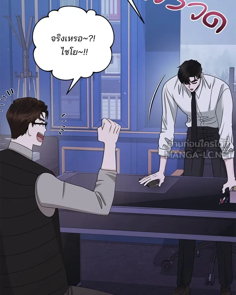 สามีที่ไม่ได้ขอ ตอนที่ 51 รูปที่ 21