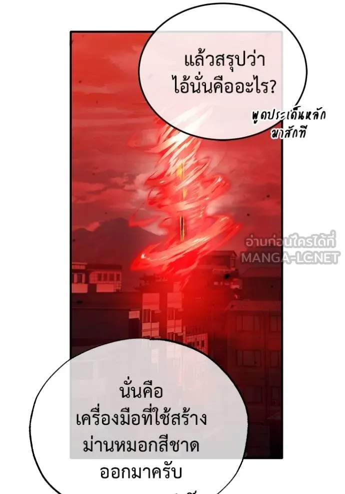 Regressor’s Life Aft ตอนที่ 52 รูปที่ 102