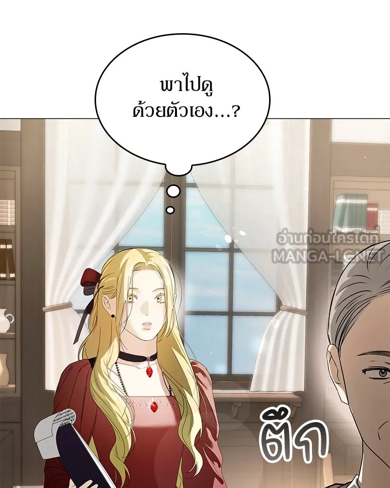 กำราบรักร้ายนายจอมพยศ ตอนที่ 16 รูปที่ 105