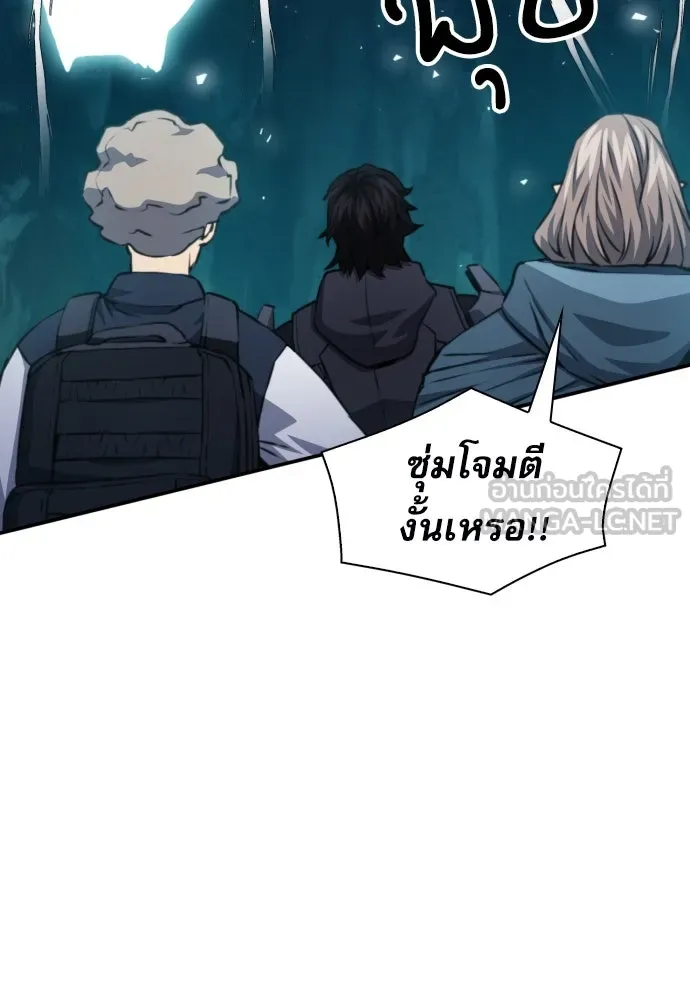 ดรูอิดแห่งสถานีโซล ตอนที่ 162 รูปที่ 60