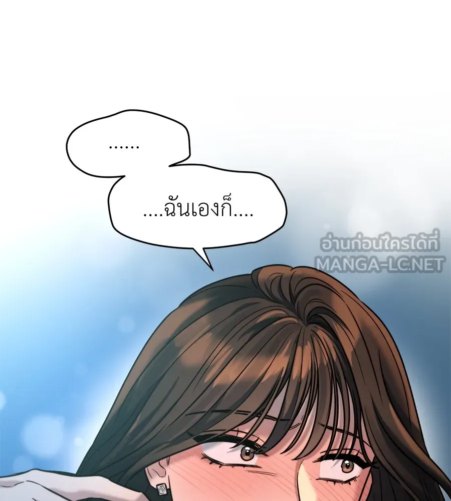 ปรารถนารักอันงดงาม ตอนที่ 22 รูปที่ 105